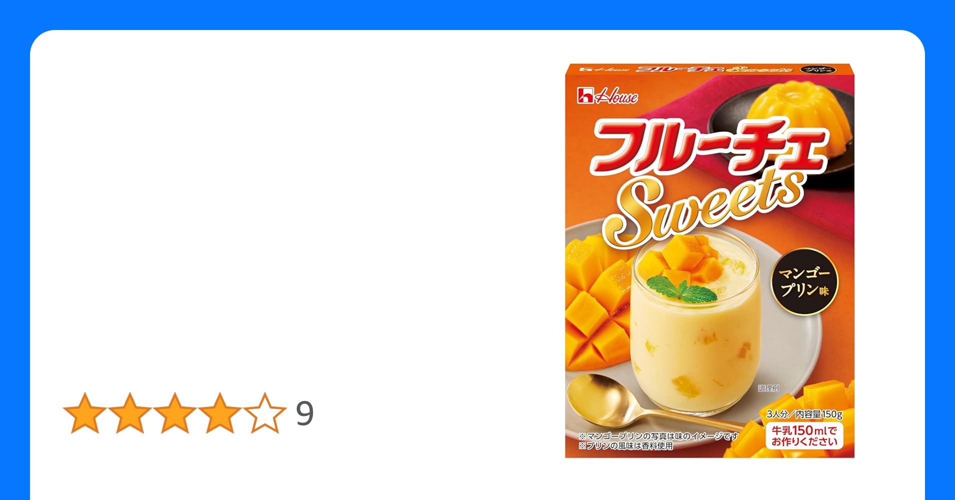 オレンジプリンのつもりがフルーチェみたいに♪