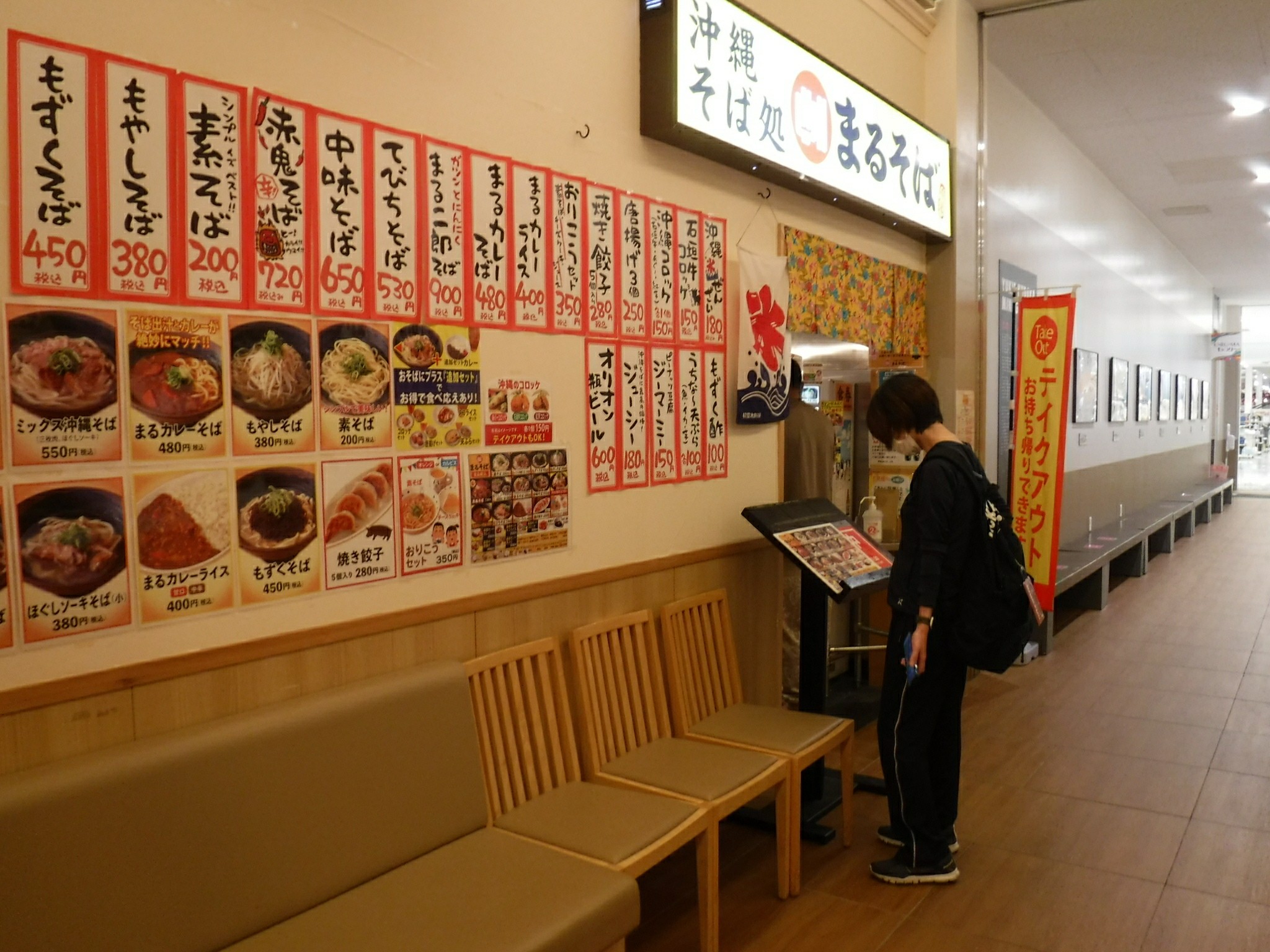 具志川そば - さんぺいの沖縄そば食べ歩き