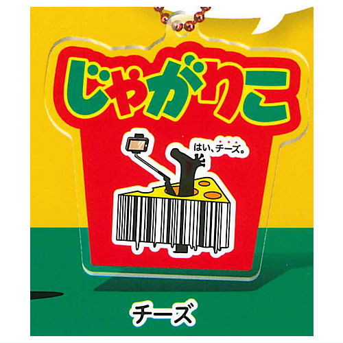 じゃがりこ、年末バーコード特集 笑- ** Season's Greetings ** 湯楽粋笑