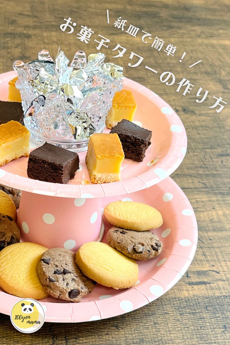 100均でかわいいくクッキーの盛り付けアイデア輝くママハッピー・ノート.com