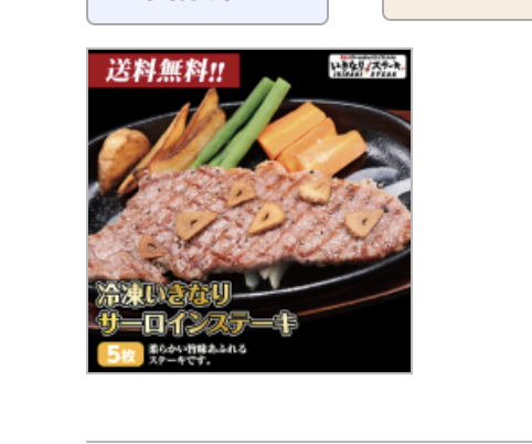 超一流料理人が満場一致で合格！「いきなり!ステーキ」で食べたいお肉グルメ2選TBSテレビ