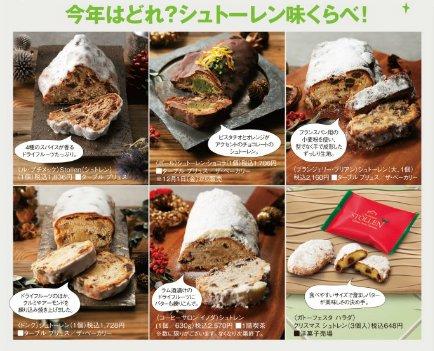 通販 高島屋のおすすめシュトーレンをお取り寄せ2025ロブション・ツオップ・ドンク等