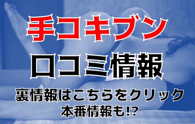 2024年最新】岩手県で人気の風俗をご紹介（2ページ目）｜岩手で遊ぼう