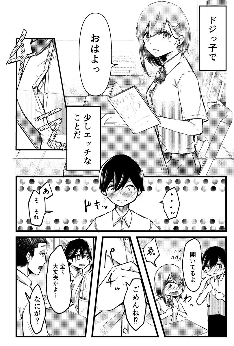 ○ちょっとエッチなデパプリ漫画 第２４話「すくすくコメコメ」 / natsumin