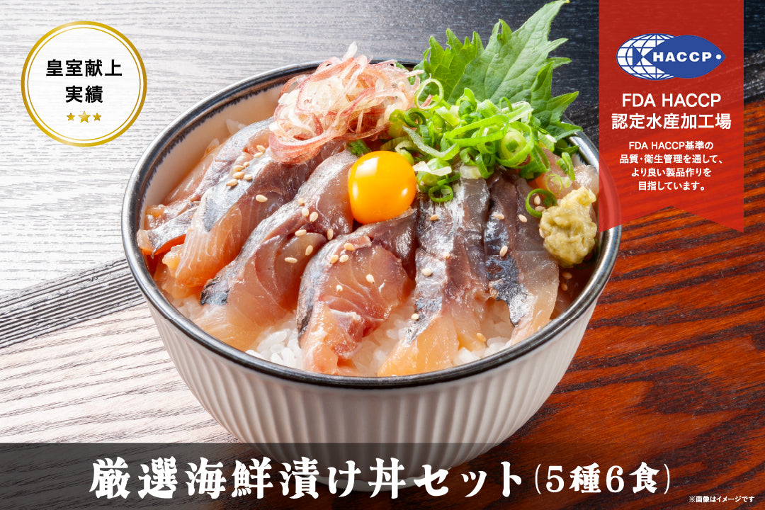 海鮮漬け丼QUEENレシピ＋：Amway 日本アムウェイ