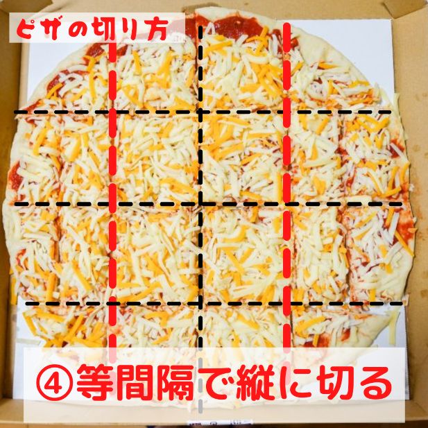 コストコ丸型ピザのおすすめ切り方♪焼き方と保存方法もチェック - コストコガイド
