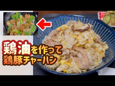 自作調味料 鶏油 チーユ 家で作れる簡単美味な中華食材dishy