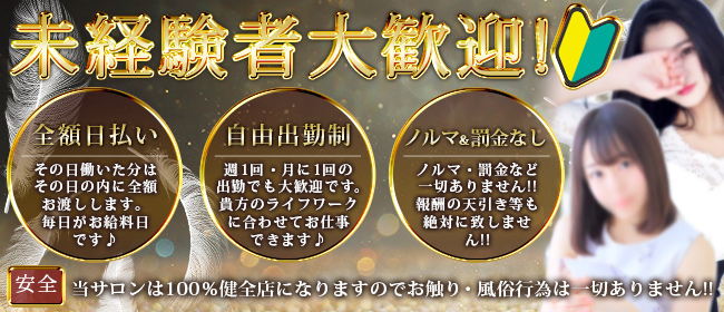 沼津・富士・御殿場のメンズエステ求人・体験入店｜高収入バイトなら【ココア求人】で検索！