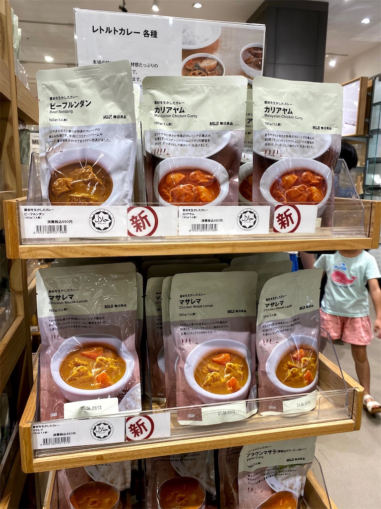 無印良品 素材を生かしたカレー「ビーフルンダン」はエスニック感とジャパニーズ感のバランスが良いサイドウォーカーズ グルメレポ 水・金曜日 更新