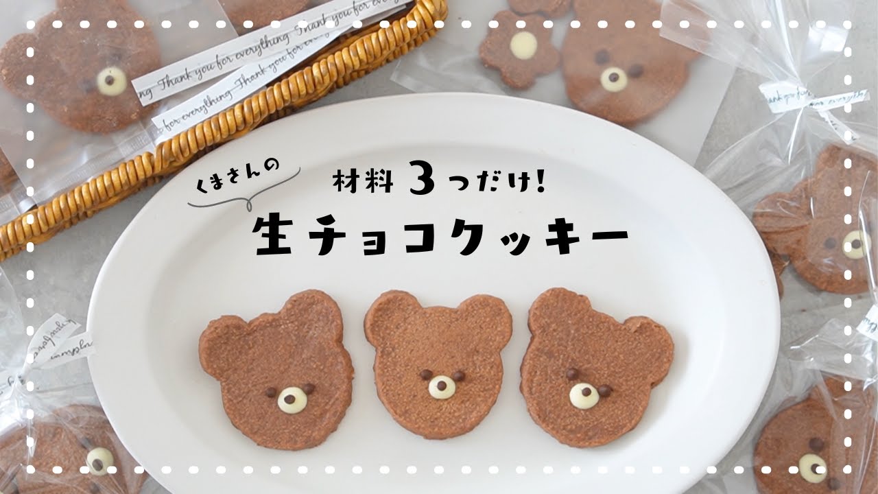 クリスマスパーティにも！２色の生地でアレンジ自在 『カワサキリョウのモノトーンクッキー』11 30発売株式会社 宝島社のプレスリリース
