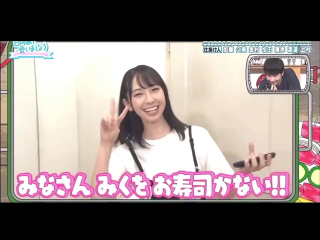 金村美玖をおすしかない