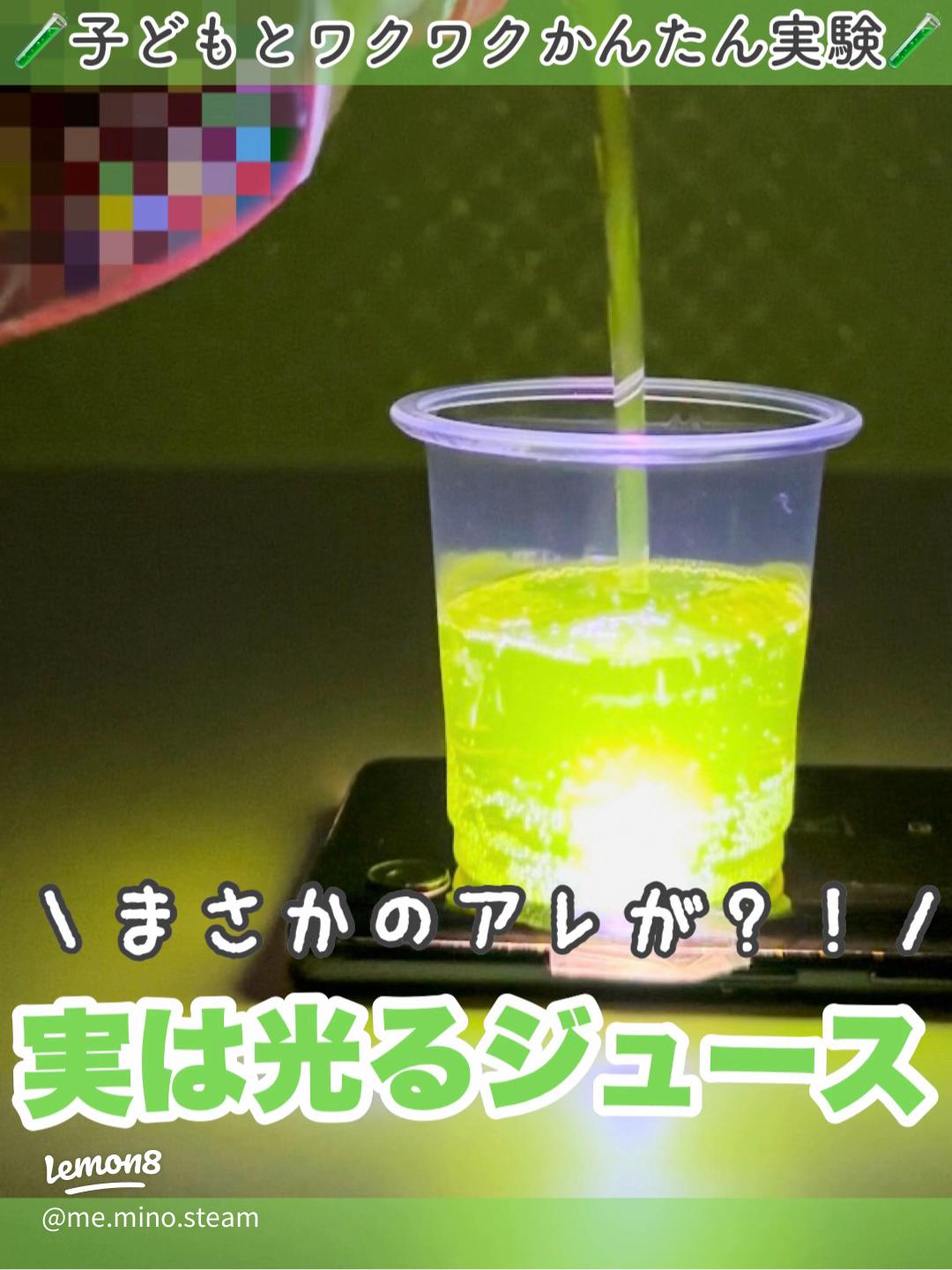 ASCII.jp:「光る」ハイボールの作り方 オシャレなお酒を科学で作ろう