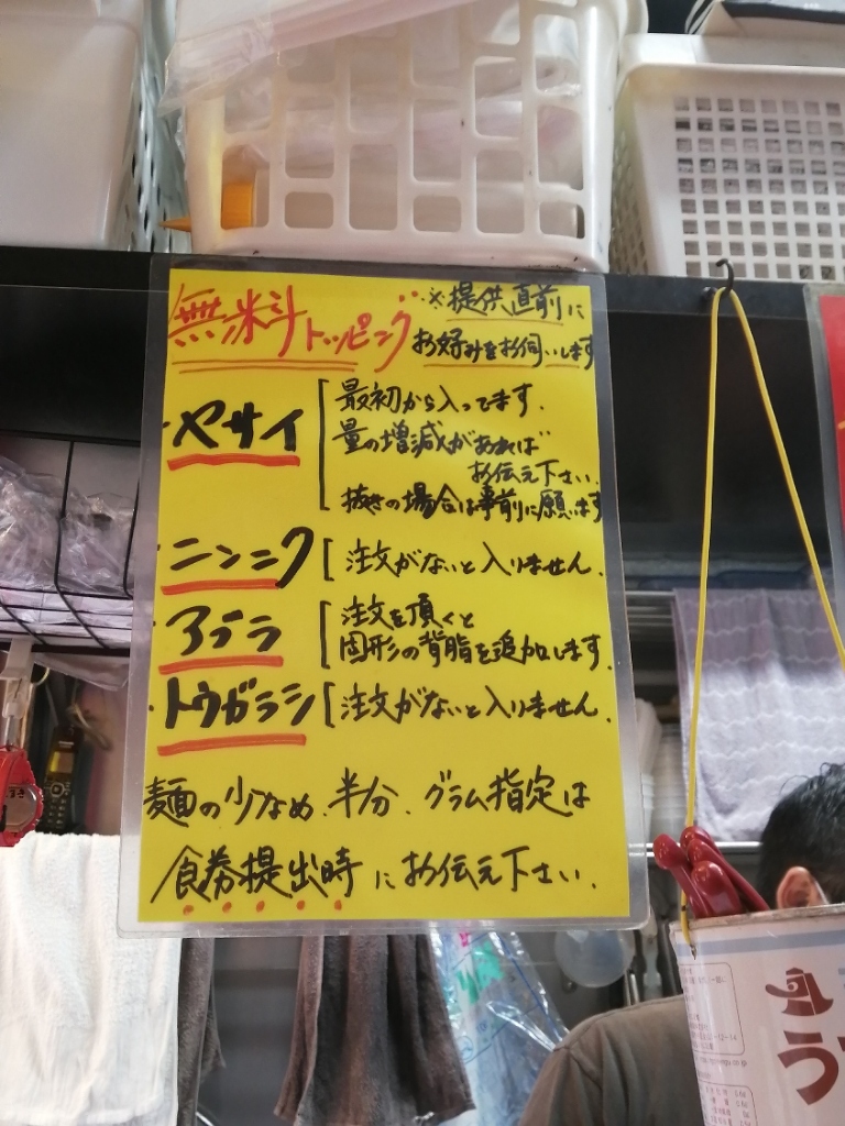 吉祥寺「ハナイロモ麺」へ行く。 : 女性ゲームプロデューサーの“旨い”を探す大冒険「メシクエLV34」