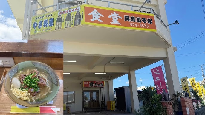 うるま市沖縄そば 食べ歩きスタンプラリー4店舗目は、以前から行きたかった 『具志川そば 愛ちゃん』 訪れた時間帯がお昼時だったので店内は入れ代わり立ち代わりで大賑わい 具志川そばに プラス50円で生麺へ変更 軟骨ソーキ、本ソーキ、三枚肉どれも味が染みてて