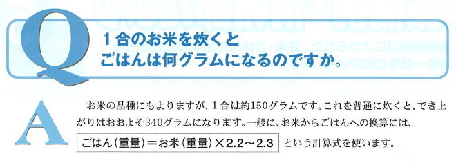 一合って何グラム？お米の正しい測り方について解説！クラシル