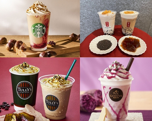 秋ドリンク特集<2023年>スタバ・ゴンチャほか人気カフェの“秋の味覚”ラテなど - ファッションプレス