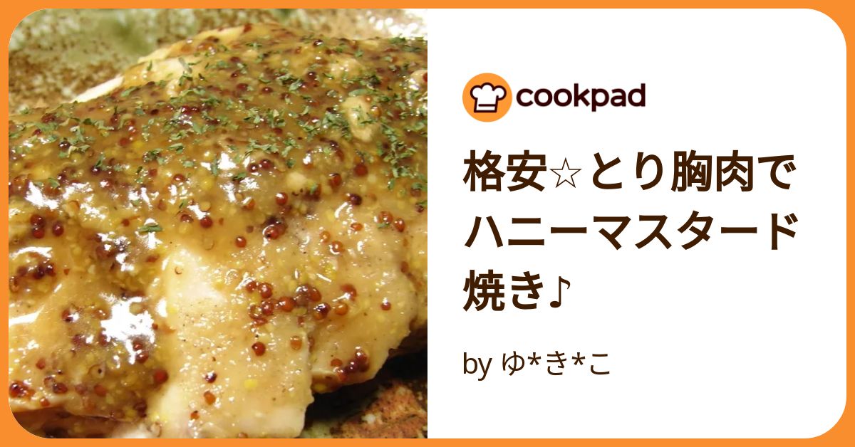 ハニーマスタードチキン弁当の簡単作り置き