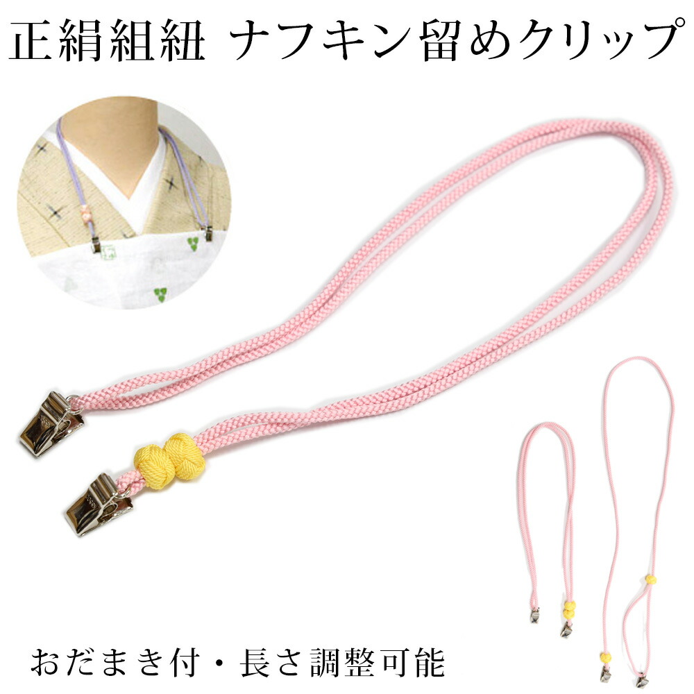 目盛り付きクリップ 特大たかはしきもの工房 本店