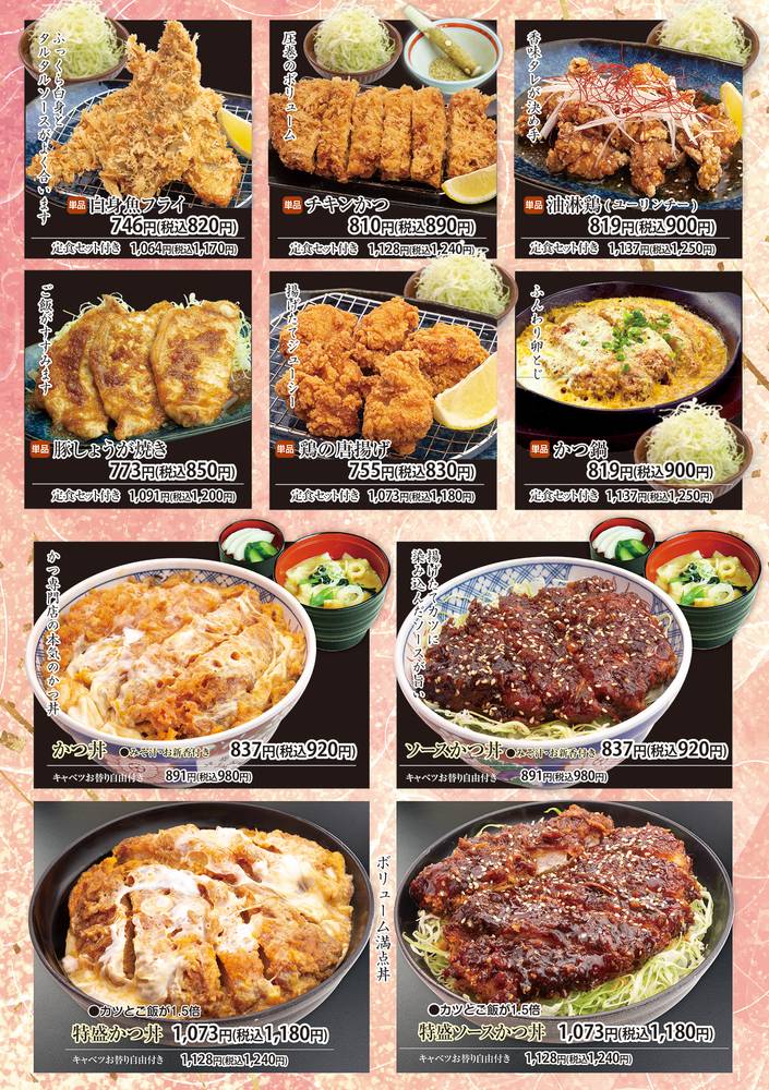 かつグルメ株式会社カルラ