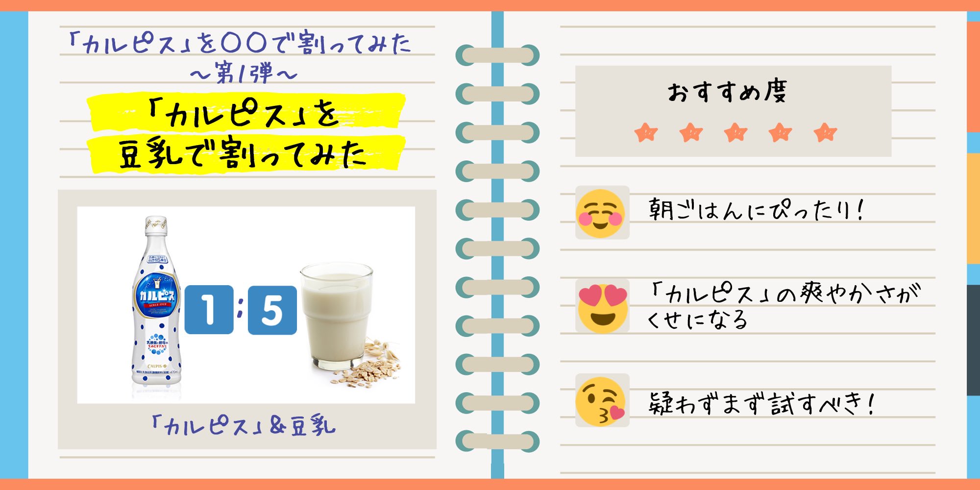 寒い季節にぴったり！ 「カルピス」ファンのホットなアイディアレシピが満載 『「カルピス」で あつあつホットレシピ１００』 2013年11月15日 金WEBで大公開！カルピス株式会社のプレスリリース