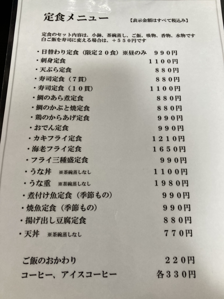 割烹 井口 東加古川店 - 東加古川 日本料理食べログ