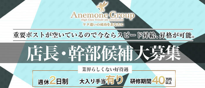 新大久保の送迎ドライバー風俗の内勤求人一覧（男性向け）｜口コミ風俗情報局