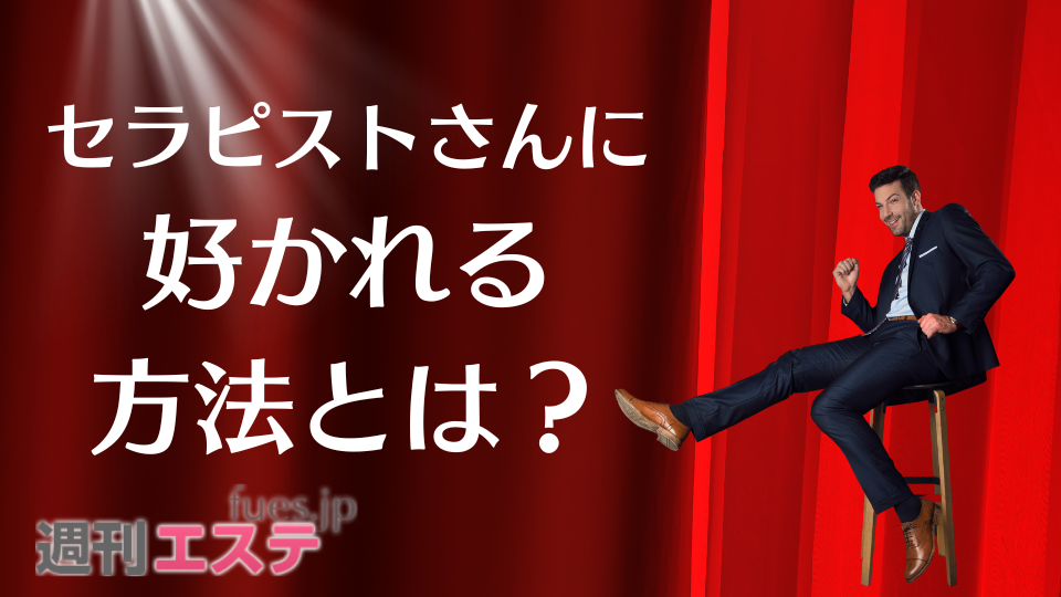 マリーゴールド | 天神橋筋六丁目駅1番出口のメンズエステ 【リフナビ® 大阪、関西】