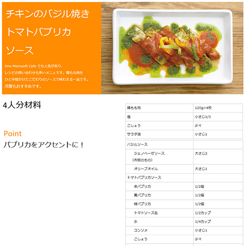 クッキングレシピ -Excelで作成した縦と横の２種類: - 無料テンプレートのダウンロード