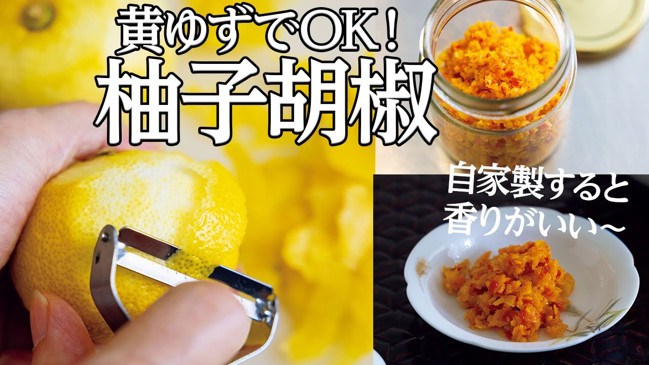 柚子こしょうでさわやか風味の照焼きチキンレシピエスビー食品株式会社