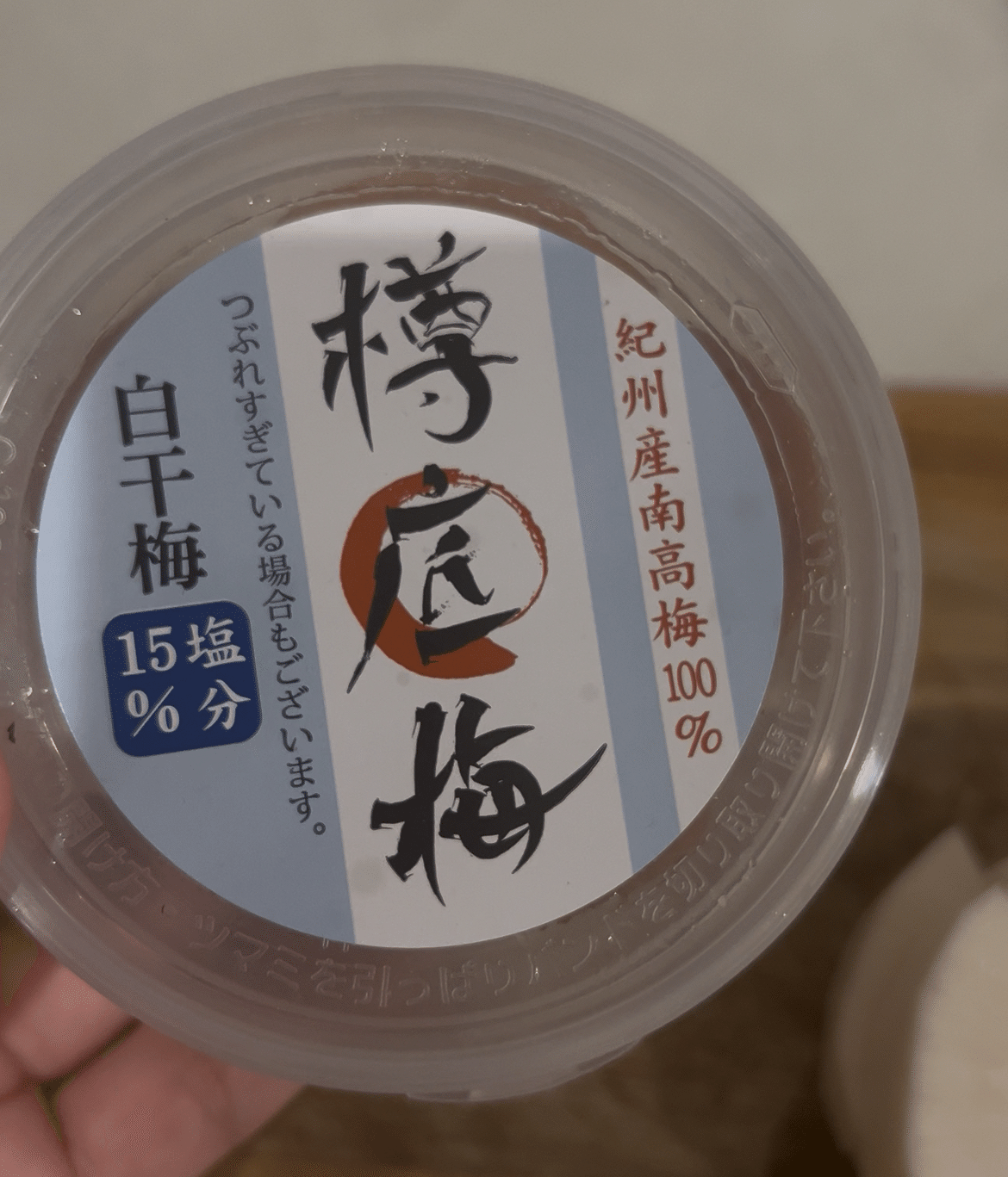 梅流しのための煮大根作り方の基本 管理栄養士監修