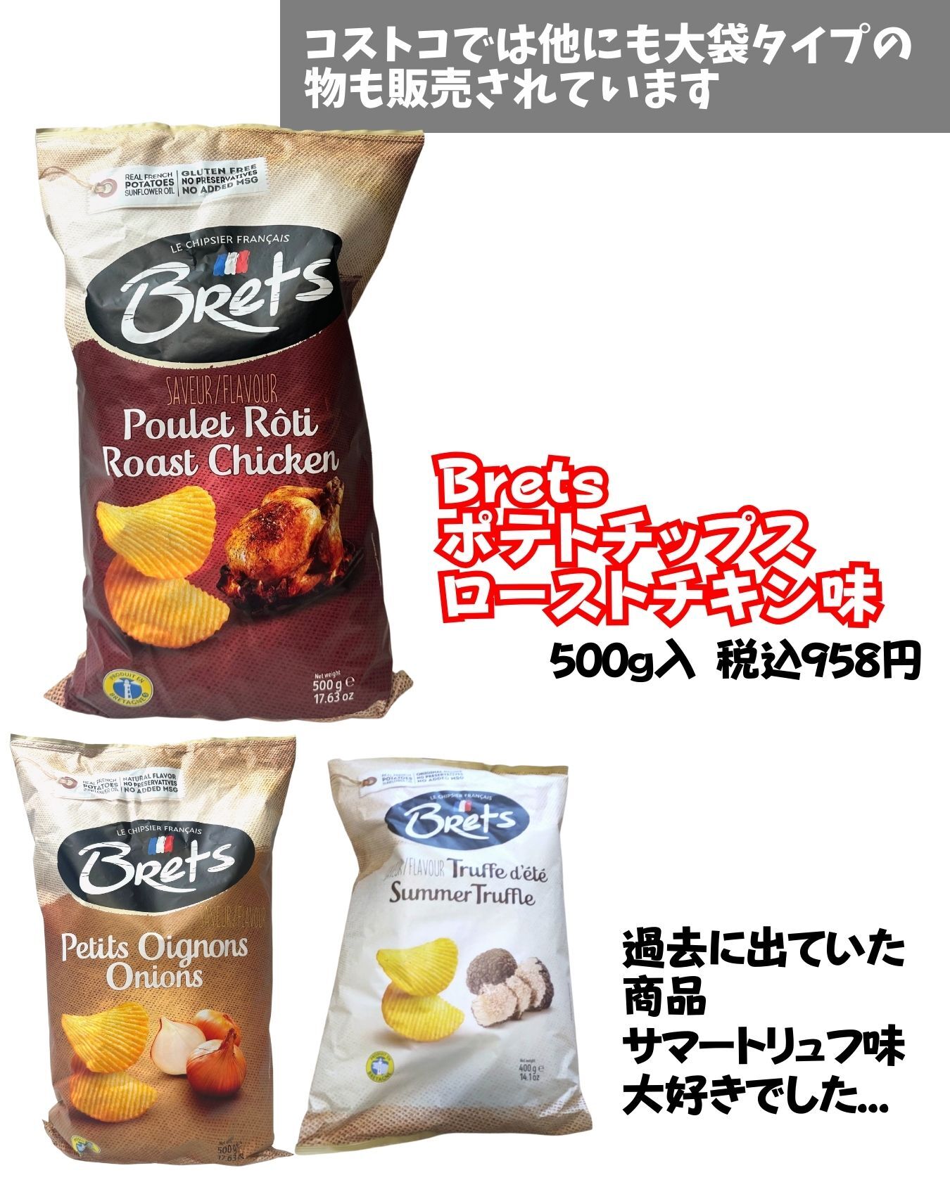 コストコなら『カルビー ポテトチップス コンソメパンチ』が安い? スーパービッグのコスパを調べてみたmitok ミトク
