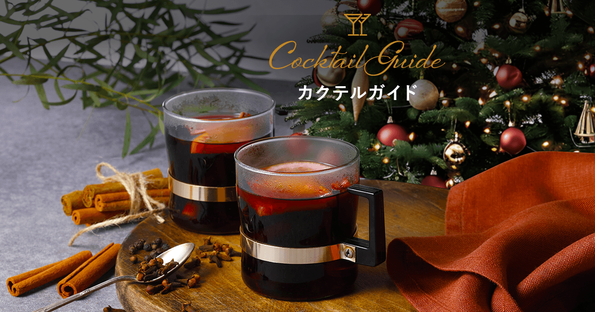 Dinner クリスマス ノンアルコールカクテルのご紹介 - 北欧の暮らし・スローライフが体感できる場所ドロフィーズキャンパス浜松