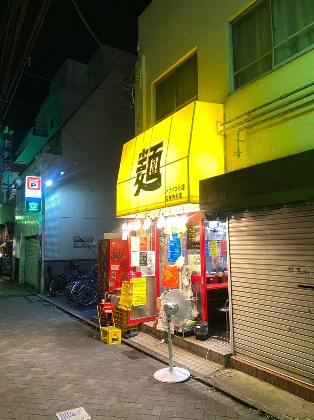 ハナイロモ麺 吉祥寺本店＠吉祥寺 : 麺好い めんこい ブログ Powered by ライブドアブログ