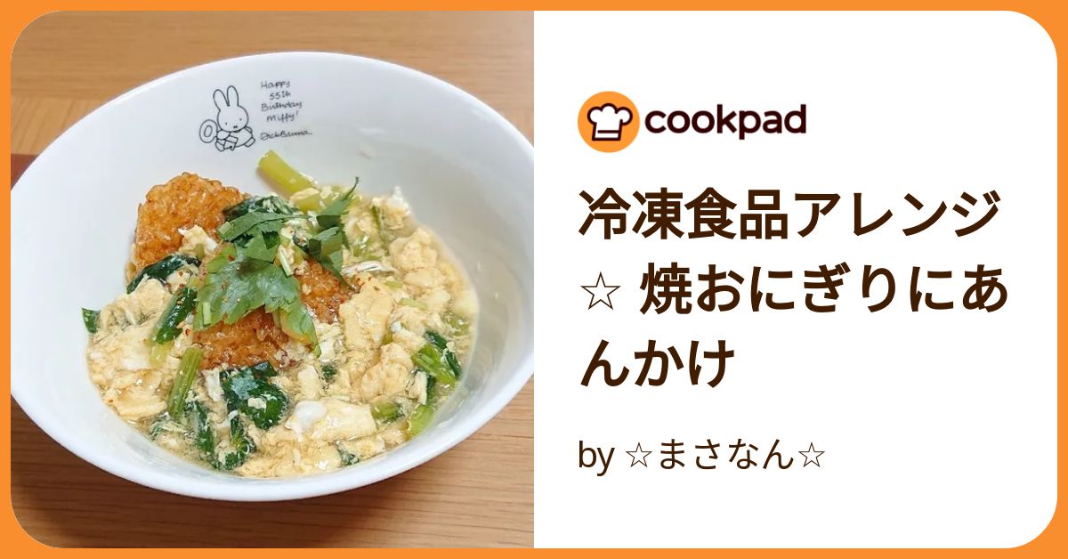 冷凍食品でアレンジ簡単キャンプ飯４選ファミリーでもソロでも！しらキャンのキャンプブログ