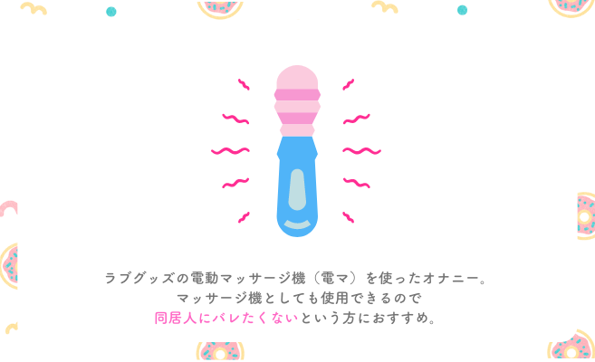 電マは男も気持ちいい！電マオナニーのやり方と絶頂するコツ・注意点も│熟女動画を見るならソクヨム