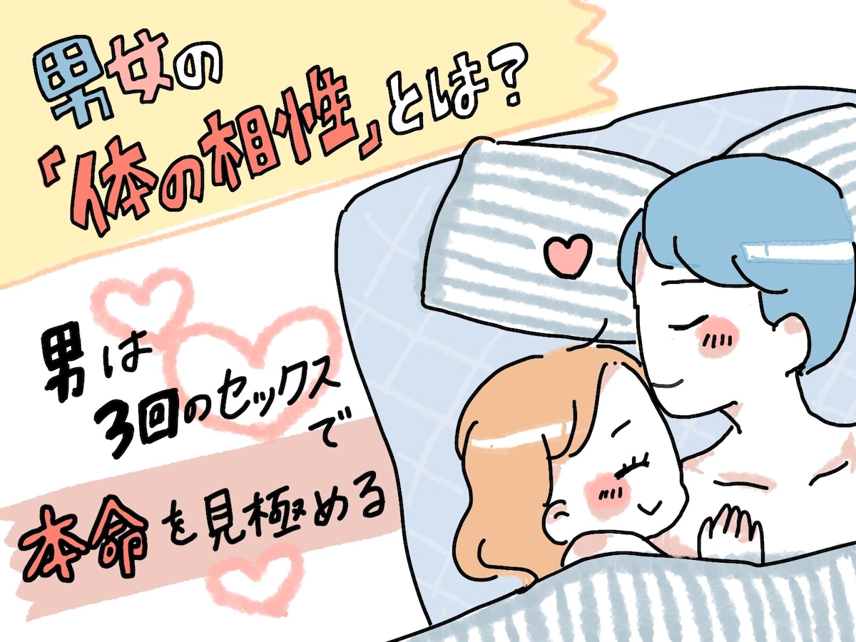 初めてセックスした時の感想は？ | Peing -質問箱-