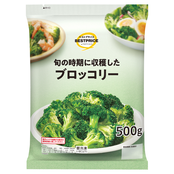 変わり種の揚げ物! ブロッコリーの天ぷら