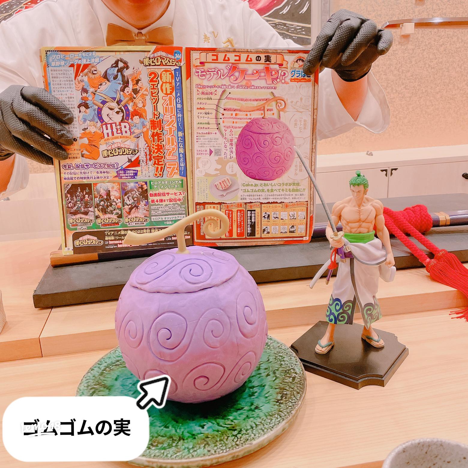 ワンピース誕生日ケーキを最短3日でお届け！キャラクターケーキ通販の キャラケーキ.com: 検索結果