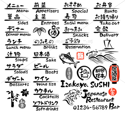 日本食って英語で何て言う？和食との違いは外国人にどう説明する？ - 英語ブログ - こども専門オンライン英会話 QQキッズ