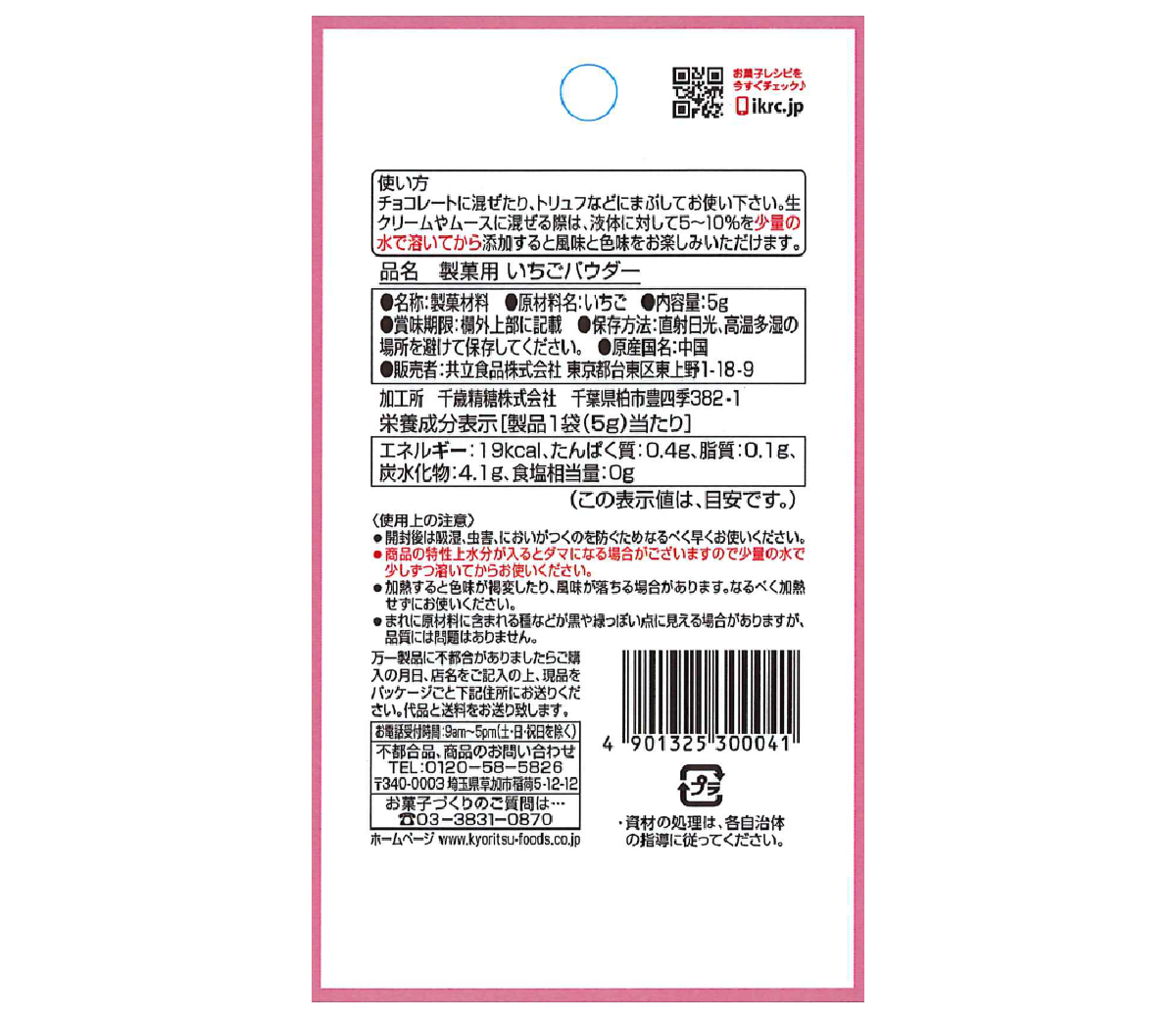 百均のクッキー粉で簡単かわいいクッキーの作り方！ダイソーで購入！ Simple & Kawaii Cookie