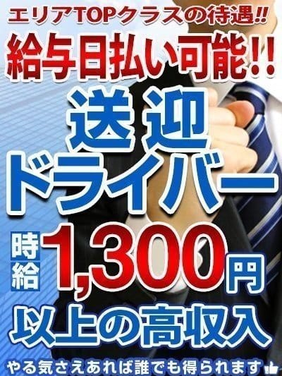 東広島の風俗求人【バニラ】で高収入バイト