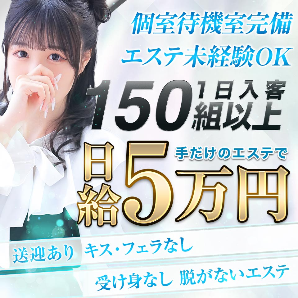 梅田駅メンズエステおすすめランキング！口コミ体験談で比較【2024年最新版】