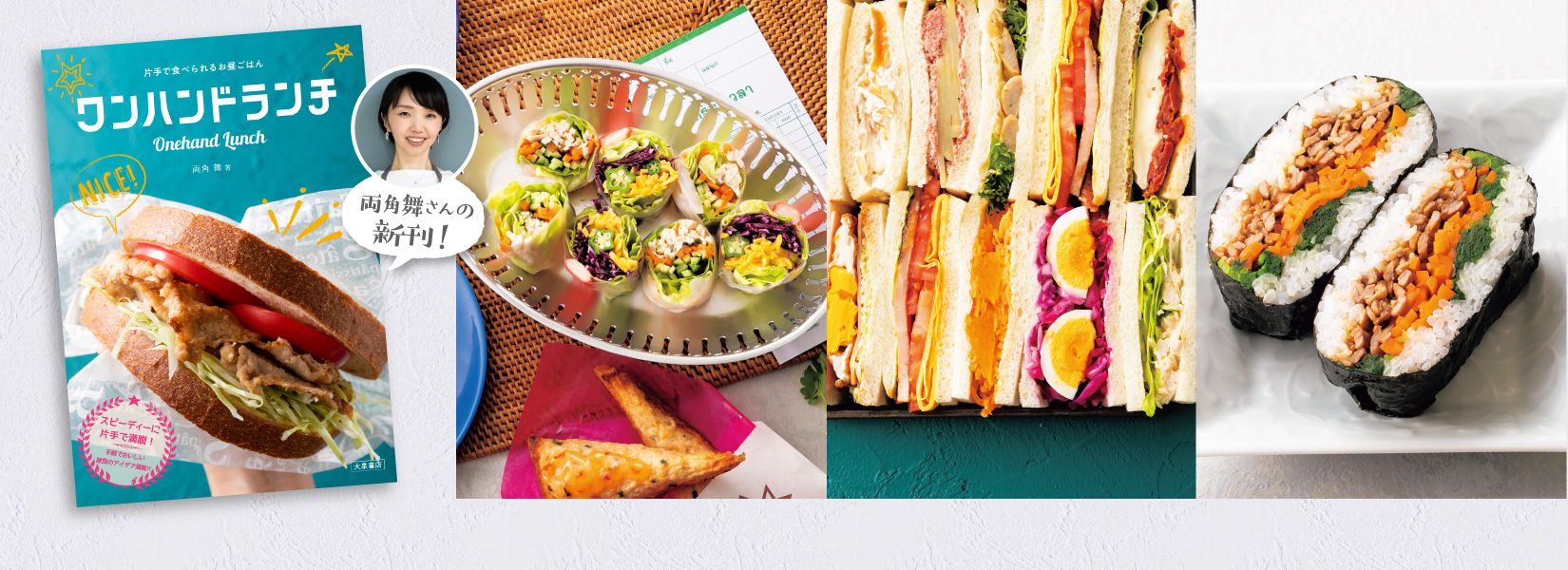 独創的なアイデアがすごい!3児の母・みきママ「片手でおかずとご飯が食べられる」“ハンバーグ弁当”がおいしそう! - スポーツ報知