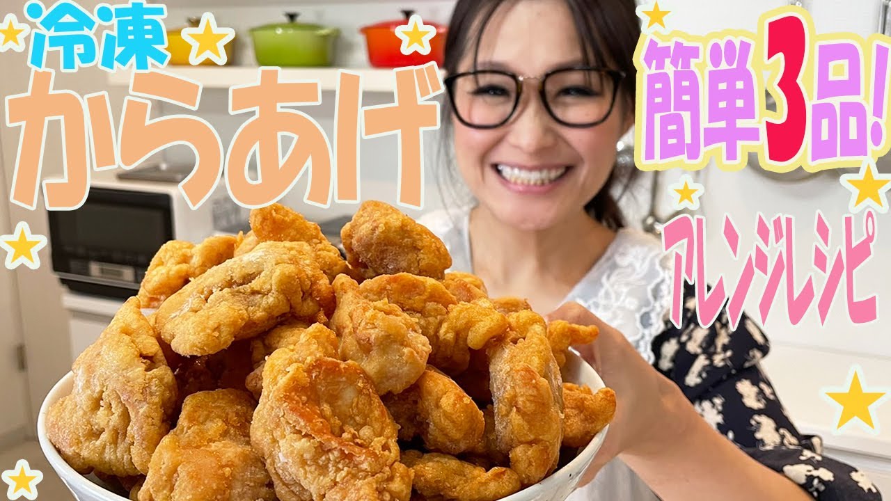 唐揚げ」を5種類の味付けでおつまみ仕立て！ どれが好み？衣に味をちょい足しする簡単アレンジレシピ - dressing ドレッシング
