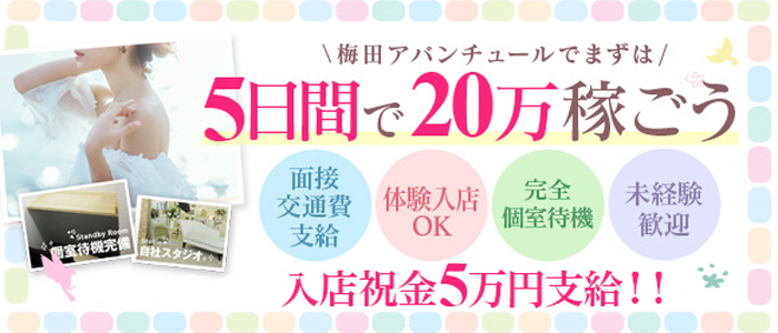 祇園・河原町・木屋町の体験入店(体入)可風俗求人【はじめての風俗アルバイト（はじ風）】