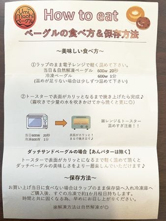 1個約83円!?コスパ最強 コストコのベーグル を実食レポート!まるで焼き立て「冷凍&解凍方法」からアレンジレシピまで - トクバイニュース