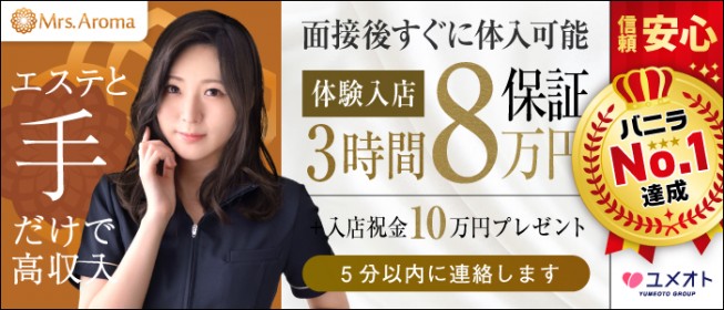 千葉市・栄町メンズエステおすすめ8選【2024年最新】口コミ付き人気店ランキング｜メンズエステおすすめ人気店情報