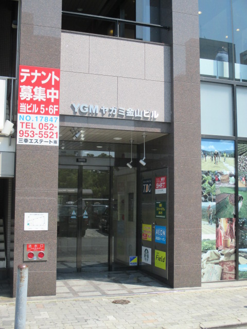 エステティックTBC 金山店｜ホットペッパービューティー