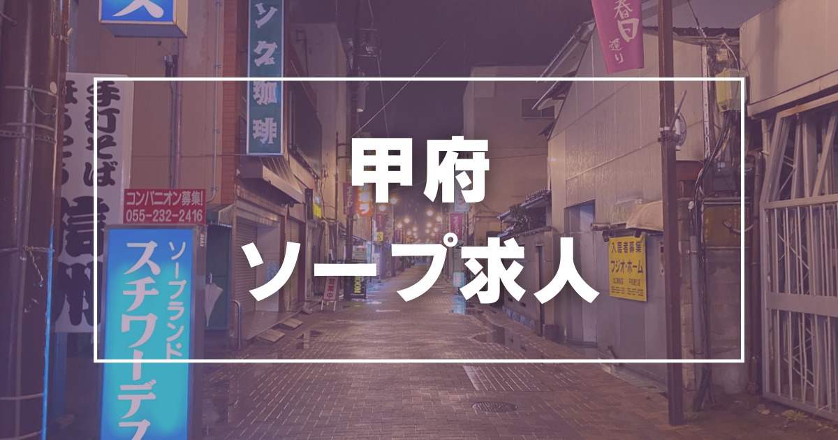 ソープの求人人気ランキング | ハピハロで稼げる風俗求人・高収入バイト・スキマ風俗バイトを検索！