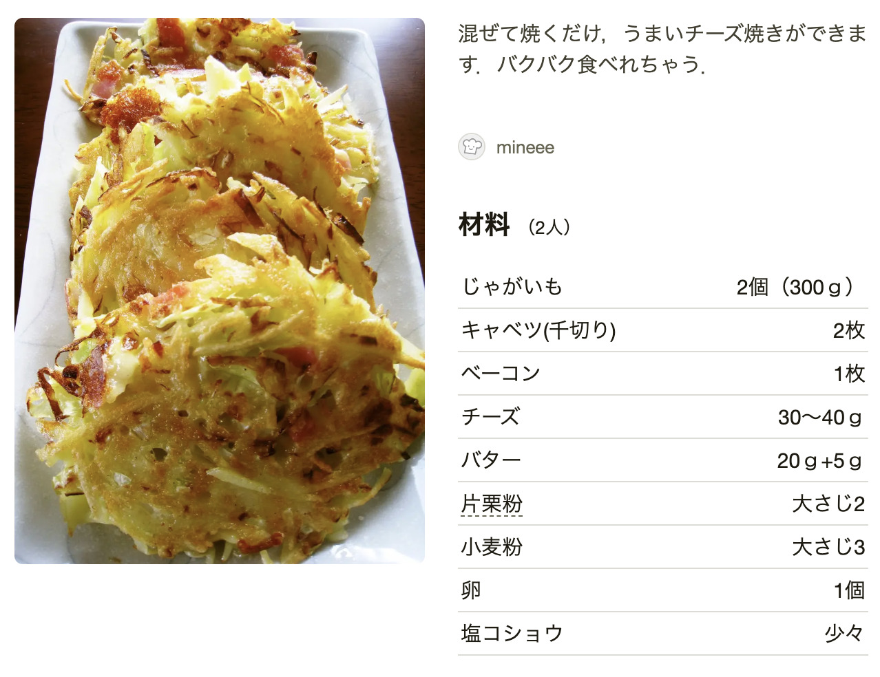 人気1位 キャベツハンバーグ殿堂入りレシピBEST10 つくれぽ100超え つくれぽ1000並の人気レシピ集